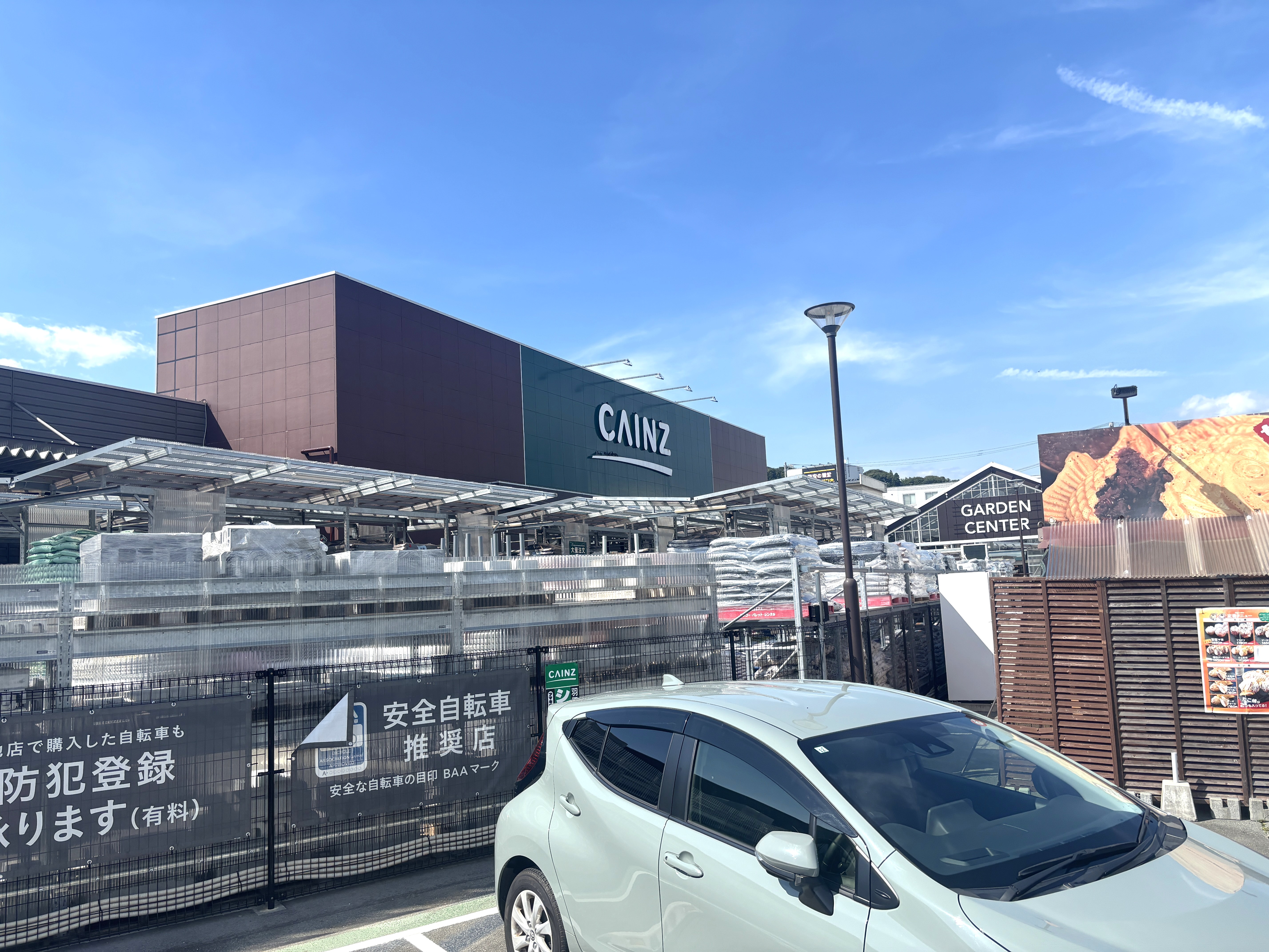 カインズ高森店